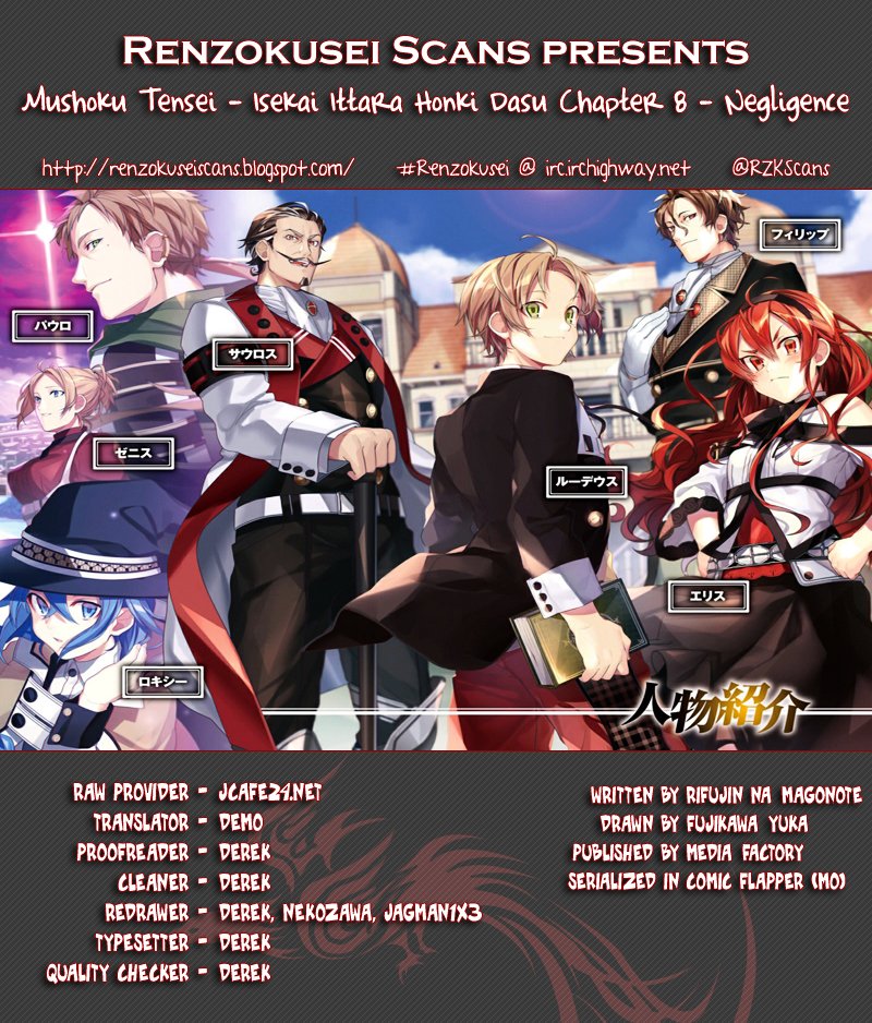 Jobless Reincarnation, Chapter 8 image 01